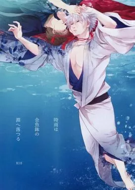 時雨は金魚鉢の淵へ落つる ZHOMI104558image