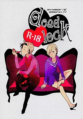 ヘタリア dead lock / ぬめり （デンマーク×ノルウェー） / ぬらくら