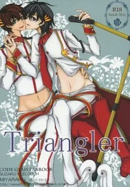 Triangler – コードギアス – 枢木スザク ルルーシュ