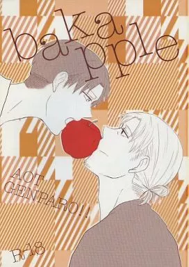 bakapple （エルド×リヴァイ） – 進撃の巨人 – エルド リヴァイ