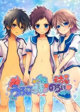 【オフセット】うろこさまのえっちなのろい_image