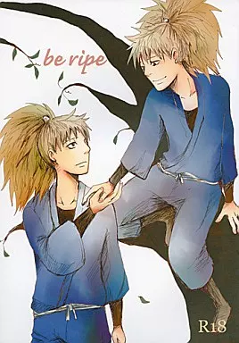 be ripe – 落第忍者乱太郎（忍たま乱太郎） – 忍たま乱太郎） be ripe / 久迂 （鉢屋三郎 不破雷蔵