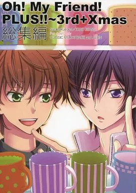 Oh!My Friend!PLUS!!～3rd+Xmas総集編 ZHOMI107214image