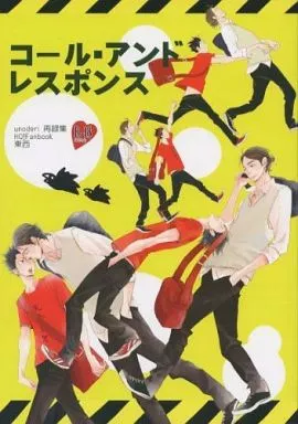 ハイキュー！！ コール・アンド・レスポンス （東峰旭×西谷夕） / unoderi