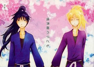 落第忍者乱太郎（忍たま乱太郎） 境界線の子ども / 中辻ライ （久々知兵助×斉藤タカ丸） / FLAP JACK