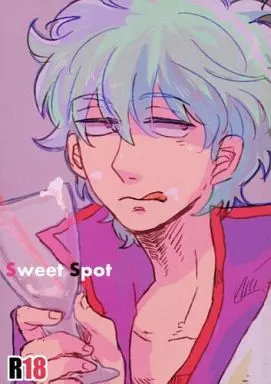銀魂 Sweet Spot / えすねむ （土方十四郎×坂田銀時） / FUEL