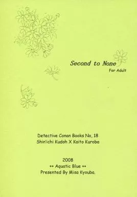 名探偵コナン Second to None / 京葉みさ (黒羽快斗×工藤新一) / Aquatic Blue
