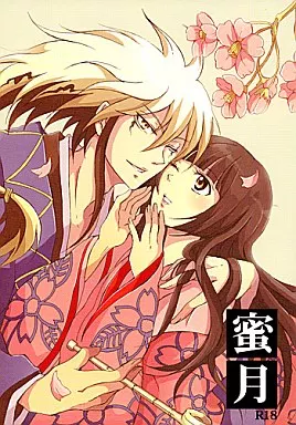 ぬらりひょんの孫 蜜月 / Tomo （総大将×珱姫） / Nine Four Air