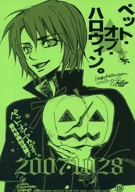 ガンダムSEED ペット・オブ・ハロウィン。 / 郡山八尋 （イザーク×アスラン） / DEVILS2004