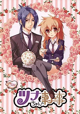 ツナちゃんの執事 – 家庭教師ヒットマンREBORN！ – 雲雀恭弥 沢田綱吉、六道骸 沢田綱吉