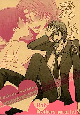 愛しい君と、 ZHOMI11966image