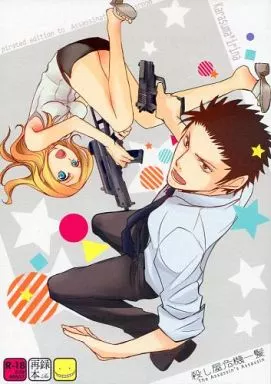 暗殺教室 殺し屋危機一髪 / シモムラ （烏間惟臣×イリーナ） / かまめし屋