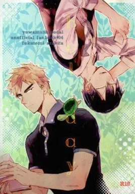 holiday – オリジナル – 福富寿一 荒北靖友