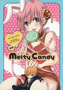 銀魂 Melty Candy (沖田総悟×神楽) / いちご色素