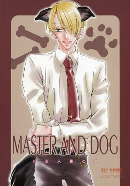 ご主人様と犬 MASTER AND DOG （ゾロ×サンジ）_image