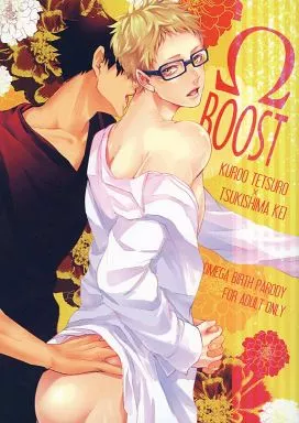ハイキュー！！ ΩBOOST / KURO （黒尾鉄朗×月島蛍） / クロッキー!!