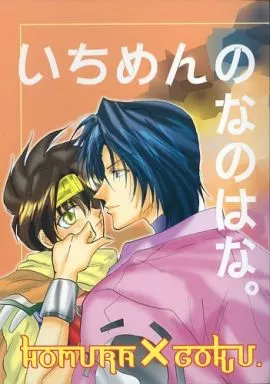 いちめんのなのはな。 ZHOMI123283image