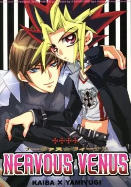 遊戯王 NERVOUS VENUS ナーヴァスビーナス / 硝音あや / 裏千家まい （海馬瀬人×闇遊戯） / 華氏