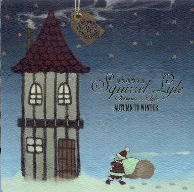 ガンダム00 Squirrel Lylr リスのライル ‐AUTUMN TO WINTER‐ / ワカツキイタル / えだ☆豆太郎 （刹那×ライル） / 白河夜船/豆柴