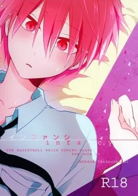 黒子のバスケ インファンシー / 七夏ねむ （紫原敦×赤司征十郎） / 一晩仔猫
