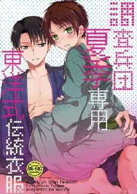 進撃の巨人 調査兵団夏季専用東洋式伝統衣服 （リヴァイ×エレン） / woopa