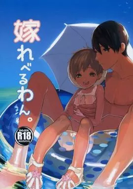 Free！ 嫁れべるわん / 高橋君 （七瀬遙×橘真琴） / UluluN