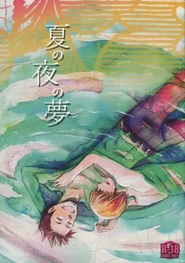 銀魂 夏の夜の夢 （沖田総悟×近藤勲） / 猫に鰹節