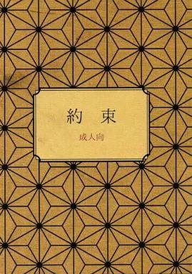 約束 ZHOMI132569image