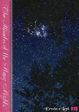 進撃の巨人 The Miracles of the Starry Nights / niesugi （エルヴィン×リヴァイ） / yasio