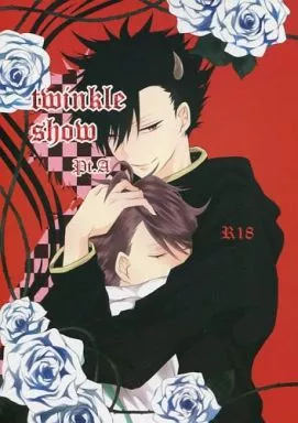 ハイキュー!! twinkle show Pt.A / 紗由 (黒尾鉄朗×及川徹) / PAKUMOGU