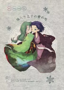 弱虫ペダル 箱入り息子の雪の怪 / 蒼真 （東堂尽八×巻島裕介） / 空想キャンパス