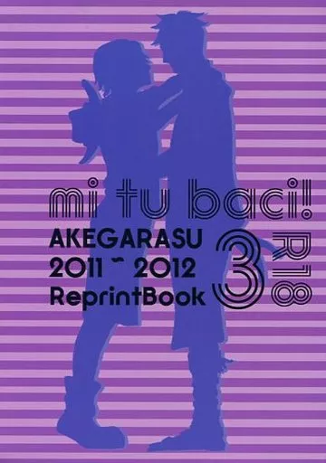 ワンピース mi tu baci! / アビ (マルコ×エース) / 朱鳥(AKEGARASU)
