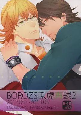 BOROZS兎虎再録2 – TIGER＆BUNNY(タイガー＆バニー) – バーナビー 虎徹