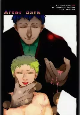 After dark – 進撃の巨人 – ベルトルト ライナー