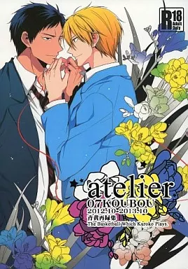 黒子のバスケ atelier 青黄再録集 / ささはられな （青峰大輝×黄瀬涼太） / 07KOUBOU