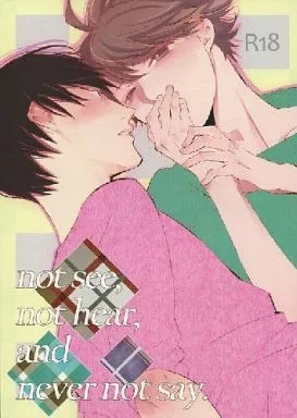 ハイキュー！！ not see．not hear．and never not say． / アヒル （影山飛雄×及川徹） / Hornplayer’s Holiday（ホルン吹きの休日）