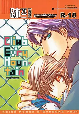 clihb evry houn tain – テニスの王子様 – 跡部景吾 不二周助