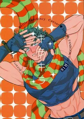 キラキラ （シーザー×ジョセフ） ZHOMI147450image