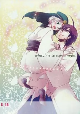 マギ(少年サンデー) which is to say．a night could be the thousand of nights！ / umi （シンドバッド×ジャーファル） / coi