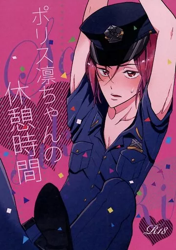 Free! ポリス凛ちゃんの休憩時間 / サクラメグミ (山崎宗介×松岡凛) / HIKKY