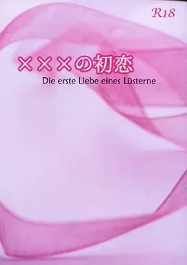 ×××の初恋 ZHOMI151756image
