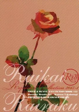 Raikai Rairaku Reprinted Collection 2013-1 ZHOMI152012image