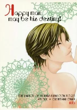テニスの王子様 Happy man may be his destiny! / 臣 / 篁 (跡部景吾×忍足侑士) / 反無変化主義者