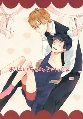 デュラララ！！ おにいちゃんといっしょ / トウカ （平和島静雄×折原臨也） / ウサギのバイク