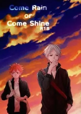 ハイキュー！！ Come Rain or Come Shine / 75 （菅原孝支×日向翔陽） / catsnake