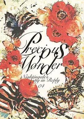 鋼の錬金術師 プレシャス・ワンダー 04 Precious Wonder 4 / 世菜りん （アルフォンス×エドワード） / idea イデア