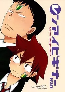 弱虫ペダル レンアイビギナー / ぽっち （田所迅×鳴子章吉） / CHIN-UP