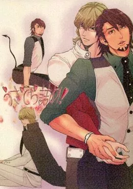 うさとら詰め! – TIGER＆BUNNY(タイガー＆バニー) – バーナビー 虎徹