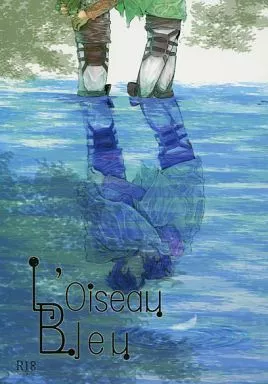 進撃の巨人 L’oiseau Bleu / くろみつるね / モッチ・K・3号 （リヴァイ×エレン） / 化蛙/ポカバタタ