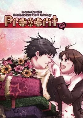 その他アニメ・漫画 Present / 由比然 / 茉莉花 （千秋伸一×野田恵） / My Favorite Notes